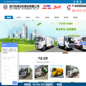 专业定制生产各种冷藏车
