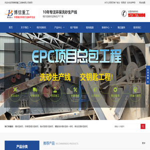 洗砂细沙回收机设备