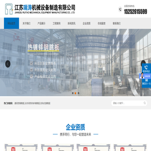 江苏瑞涛机械设备制造有限公司