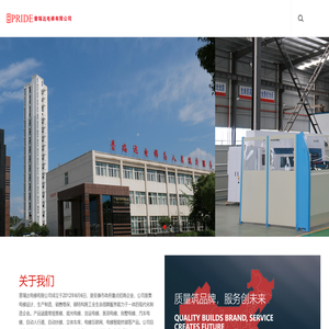 普瑞达电梯有限公司官网