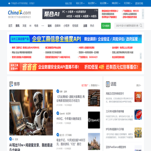 站长之家移动版