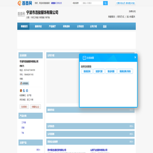 宁波工作服
