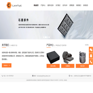 上海岚玥新材料科技有限公司