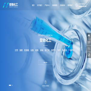潍坊登驰化工有限公司