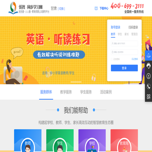 优教.智慧教育云
