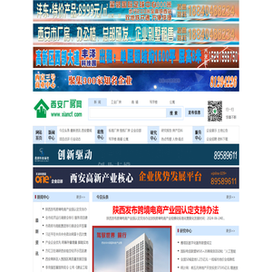 西安厂房网