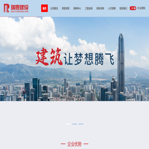 深圳市瑞壹建设工程有限公司