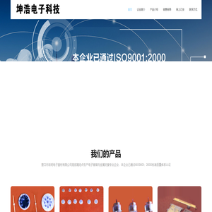 玻璃粉绝缘子