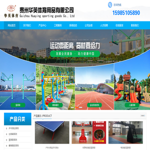 贵州篮球架厂家,贵阳乒乓球台安装,贵阳移动篮球架施工