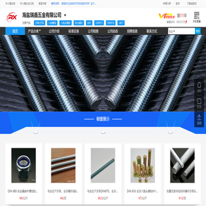 海盐瑞鑫五金有限公司