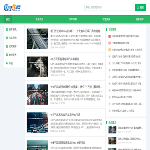 寻车网