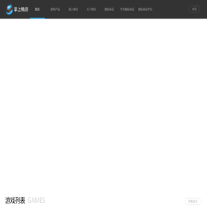深圳市掌上畅游科技有限公司