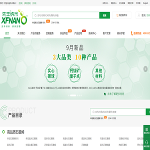 江苏先丰纳米材料科技有限公司