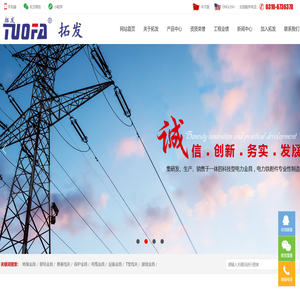 河北拓发通信电力器材制造有限公司