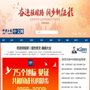 中国日报网