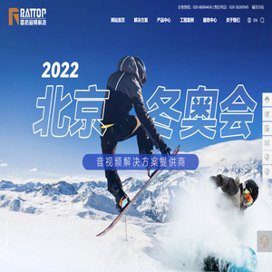 雷拓音频科技(RATTOP)