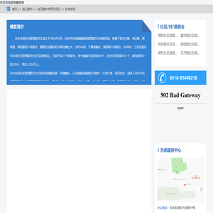 东辛农场政务服务网