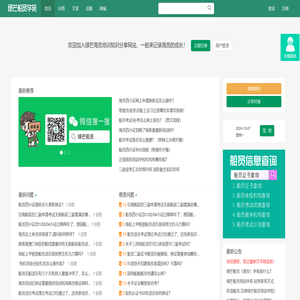 绿芒海员培训学苑