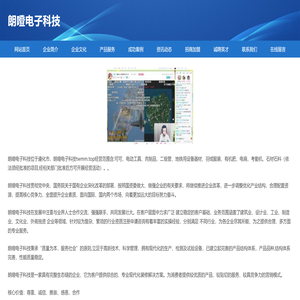 朗噔电子科技