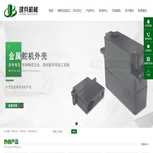 东莞CNC加工,精密五金加工,无人机配件加工