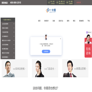 会员卡管理系统
