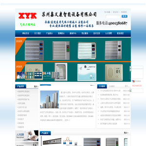 医院中心供氧系统,