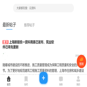 首页