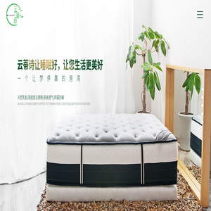 广州市云涛睡眠科技有限公司
