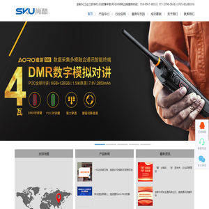 5G三防智能手机