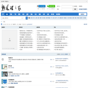 热处理之家,热处理论坛,热处理BBS,热处理技术论坛,热处理,热处理工艺,热处理设备,热处理炉,Heat