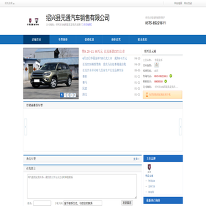 绍兴哈飞汽车4S店