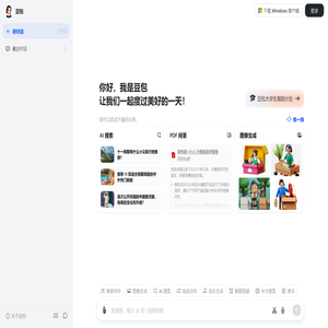豆包