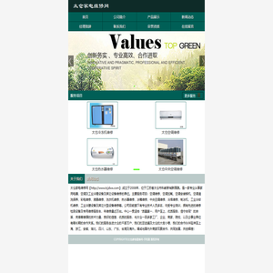 太仓家电维修网