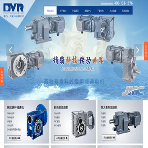 通宇料线减速电机