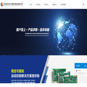 深圳市升立德科技有限公司