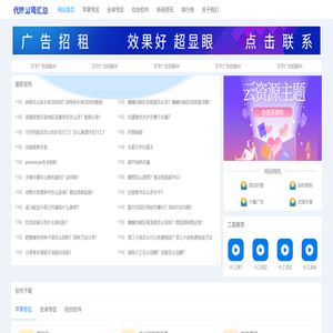 公司代理记账业务汇总