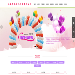 上海隽腾文化传媒有限公司