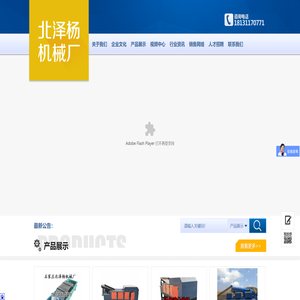 石家庄北泽杨机械厂