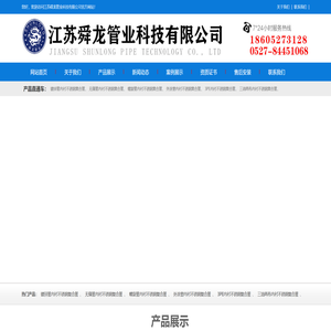 内衬不锈钢复合管