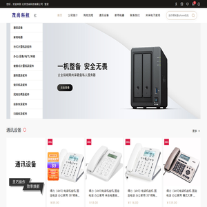 茂尚科技