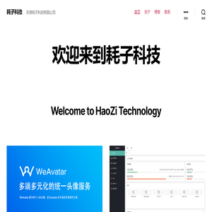 耗子科技