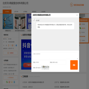 保温材料