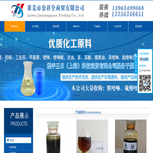 洗油厂家