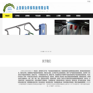 上海秉沁环保科技有限公司