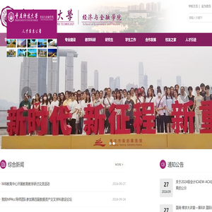 重庆科技大学经济与金融学院