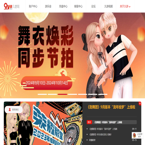 久游网