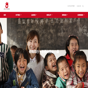 上海市东方红公益基金会
