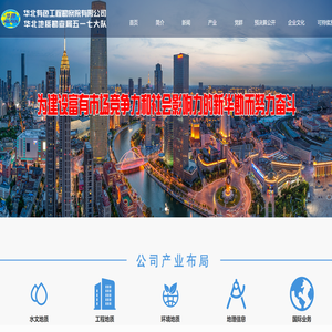 华北有色工程勘察院有限公司