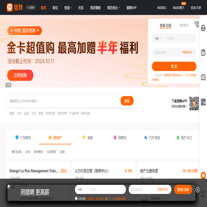 【猎聘】