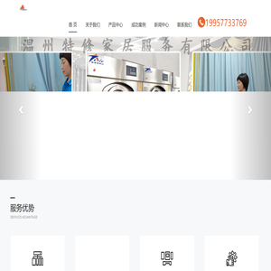 温州窗帘清洗,温州地毯清洗,温州沙发清洗,温州家具贴膜
